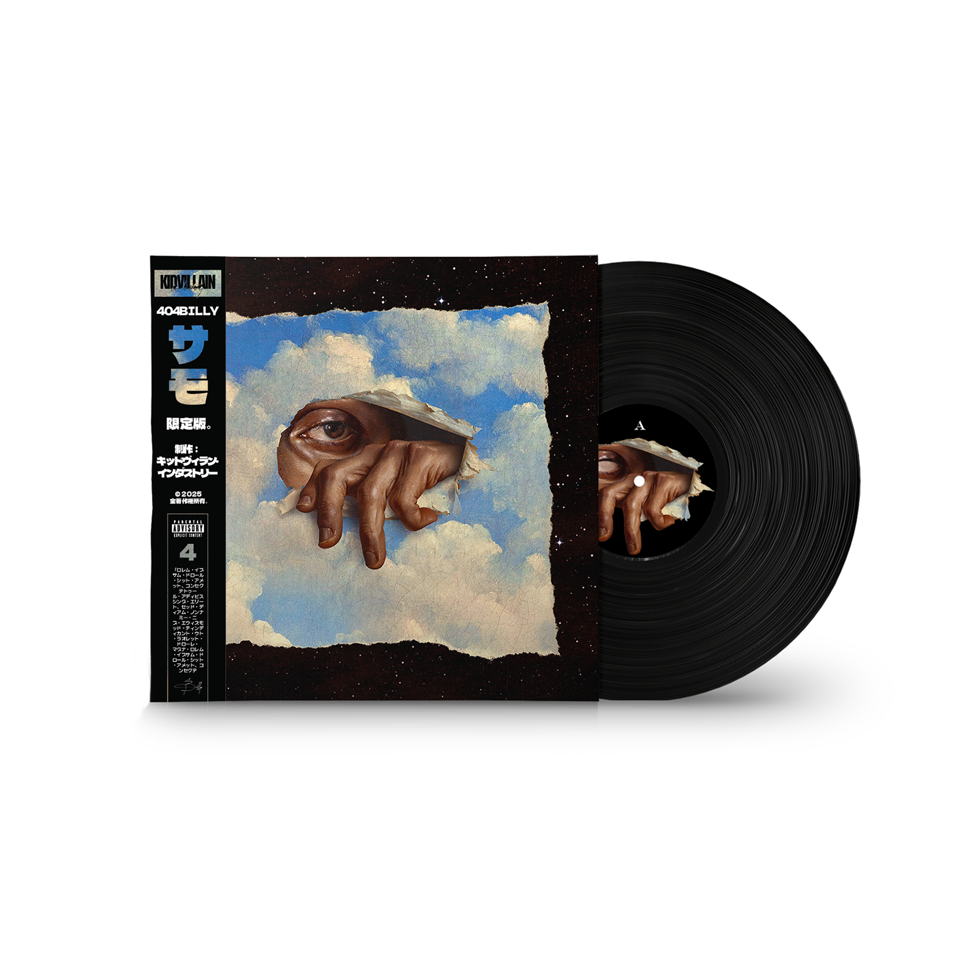 Vinyle SAMO. - 404Billy